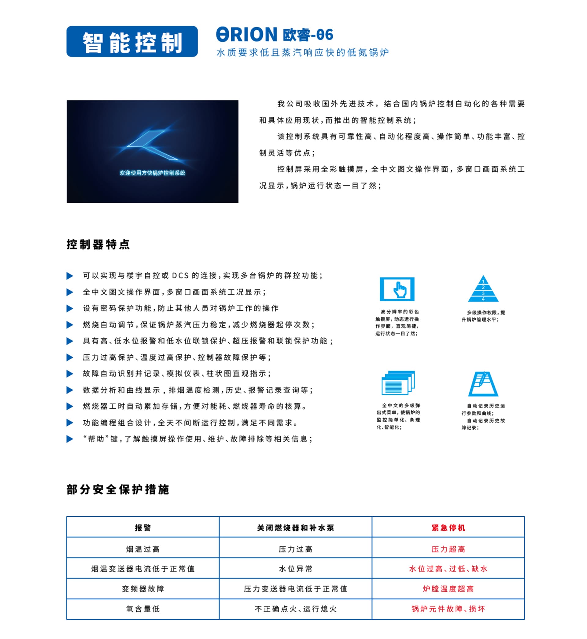 低氮冷凝燃?xì)庹羝仩t
