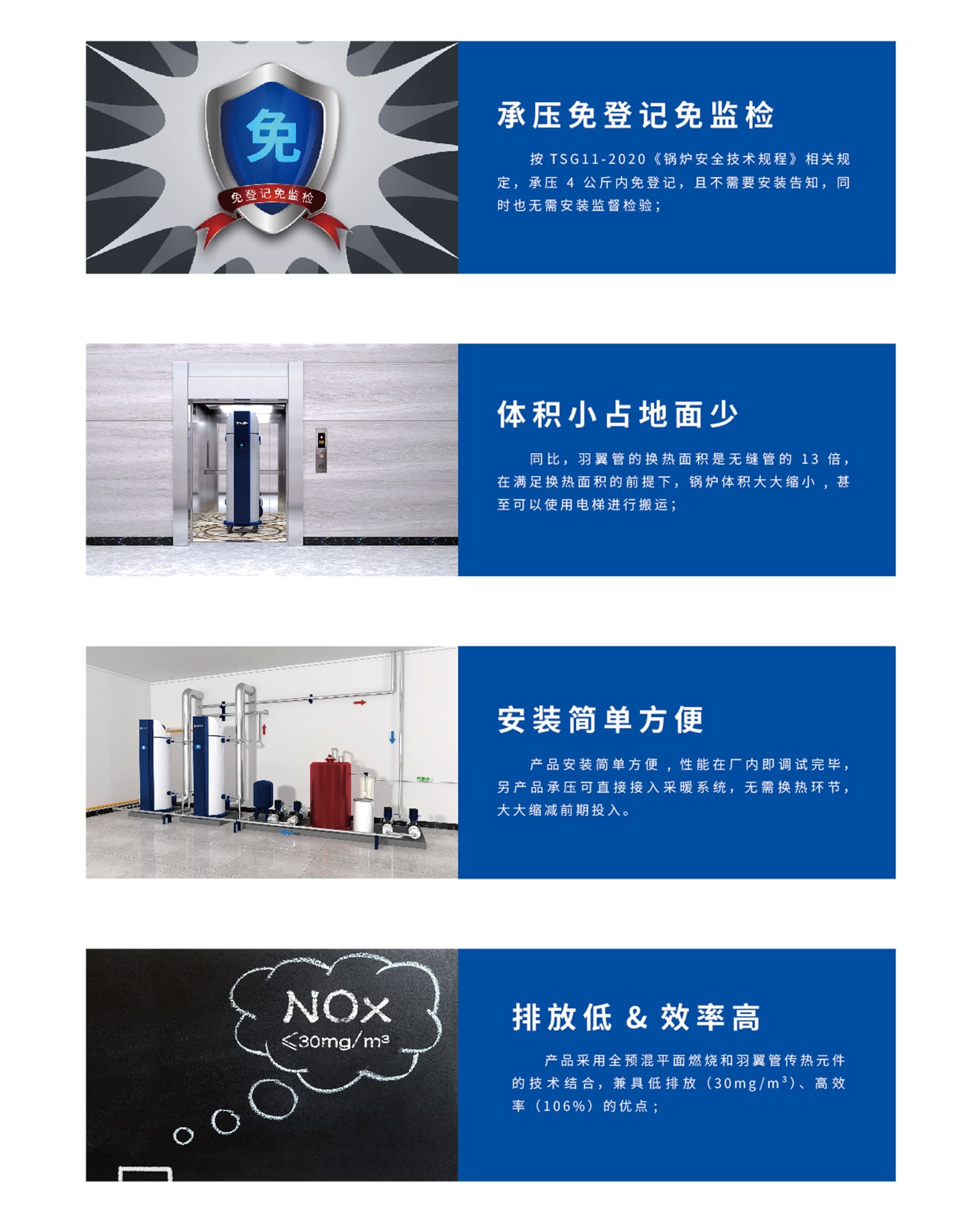 低氮冷凝燃?xì)鉄崴疇t