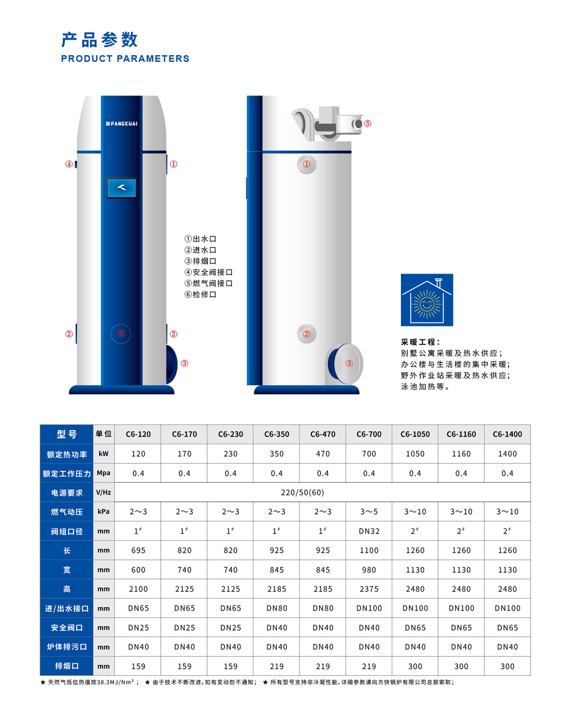 低氮冷凝燃?xì)鉄崴疇t