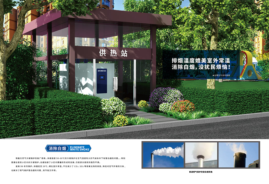全預(yù)混超低氮冷凝真空熱水機組